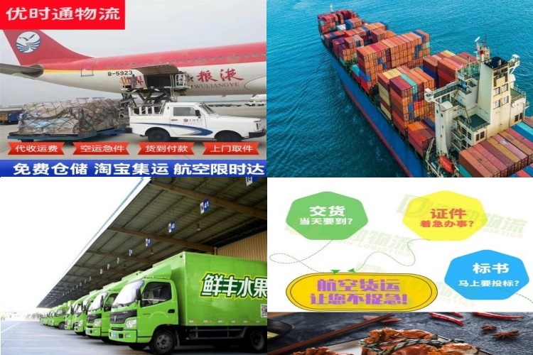 成安到太原航空货运公司-成安到太原物流专线