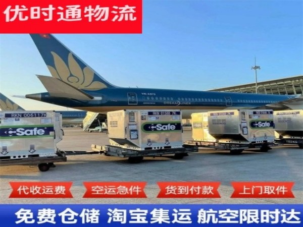 成安到太原空运加急专线